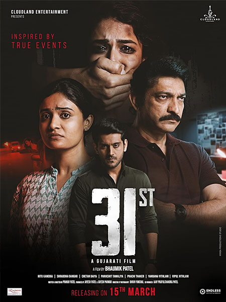 Gujarati Movie Poster Gujarati Movie Poster