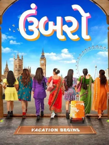 Gujarati Movie Poster Gujarati Movie Poster