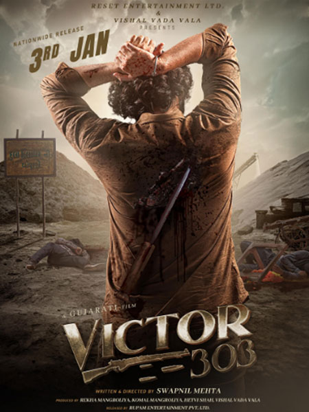 Gujarati Movie Poster Gujarati Movie Poster