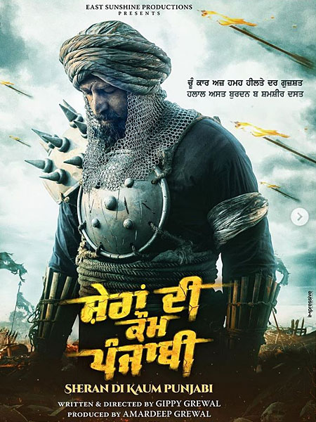 Punjabi Movie Poster Punjabi Movie Poster